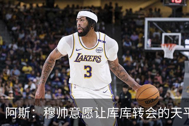 阿斯：穆帅意愿让库库转会的天平倾斜，他明确要求库库加盟